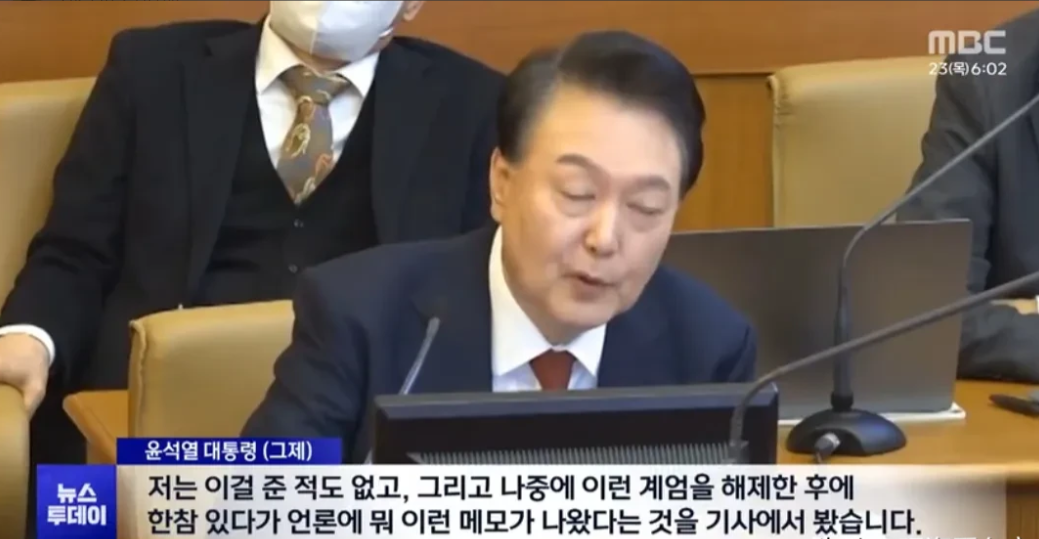韩国宪法裁判所确定并且采信了关于“顶级文件”的陈述！

这个“顶级文件”指的是广