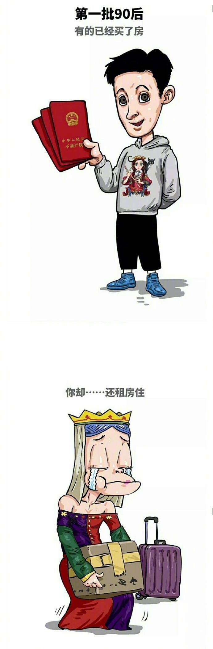 第一批90后加入离婚大军