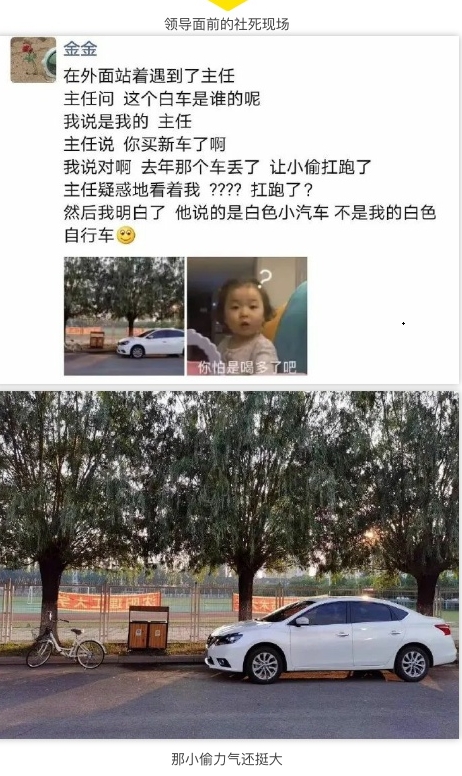 那小偷力气还挺大