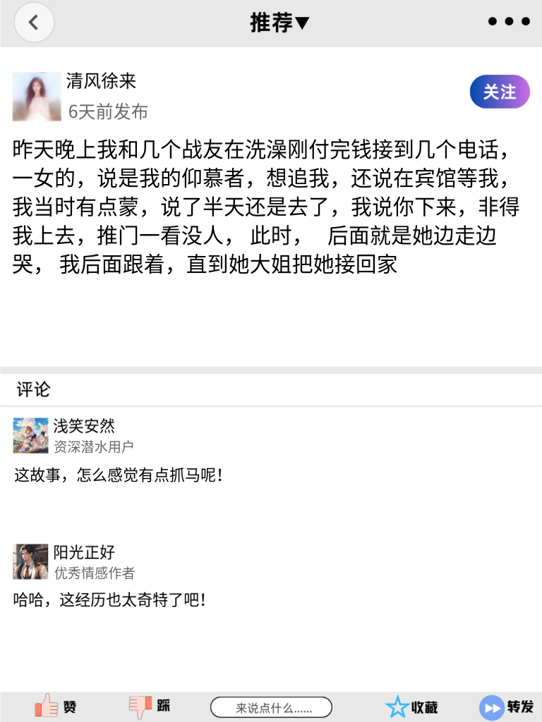 独家秘籍！这些幽默段子，让你的朋友圈笑到合不拢嘴