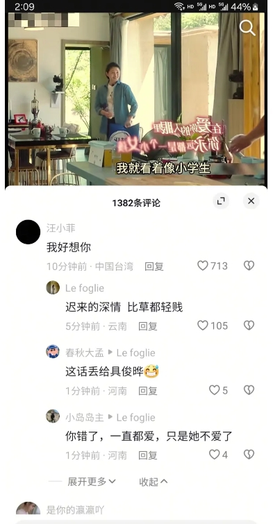 大S去世后，汪小菲在社交平台评论：我好想你。这时候最尴尬的是现妻了吧！

其实我