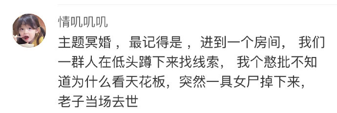 玩过哪些最让人崩溃的密室大逃脱