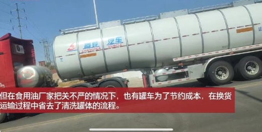 ①油罐车出了问题是吧？

②油罐车谁家的？

③卖家被点名是中储粮，中储粮的油本