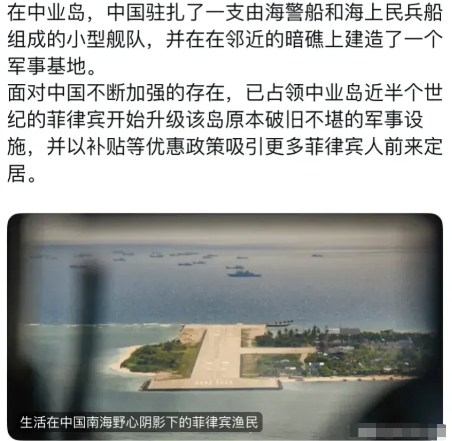 美国媒体坐不住了！根据《纽约时报》8月13日的报道，中国在中业岛上部署了一支由海
