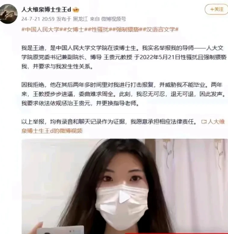 王迪是个辣妹子，可没想到上大学被王贵元给嚯嚯了！出身农村，家里条件一般般。但是人
