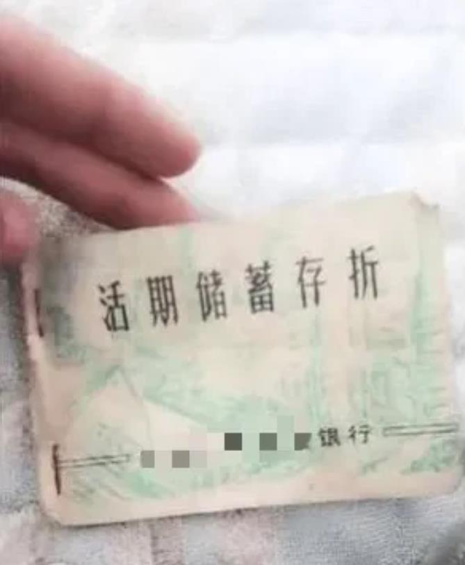 广东广州，一老人拿着一本20多年前就存有11万元的存折，到银行取款时却被工作人员