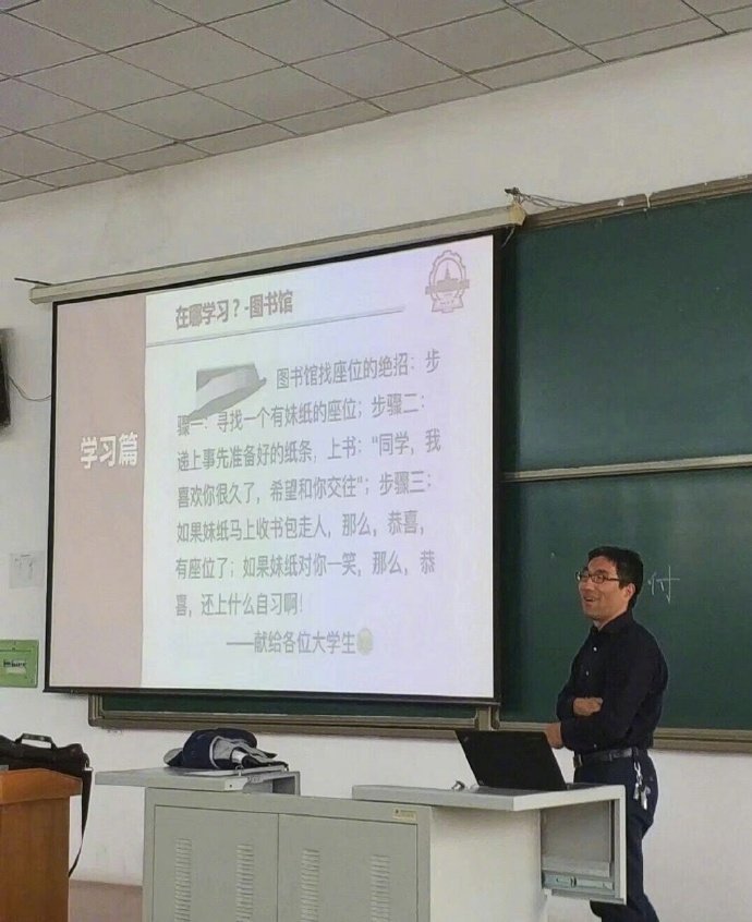 藏书楼找坐位的绝招，共勉！