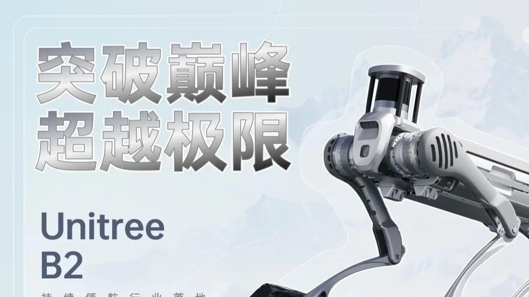 宇树机器狗：从工业到战场，再到民用的无限可能、智能化领域的黑马领袖，外资新注资1.71亿，预示下一个日出东方！