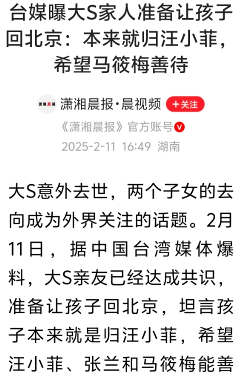汪小菲获得了孩子的抚养权，这样具俊晔就不用操心了！