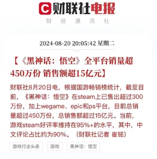 单日销量450万，一份268-328的价格，首日收入15亿，也算是国产游戏空前绝