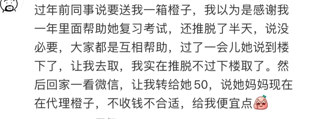 便宜的找熟人联络感情