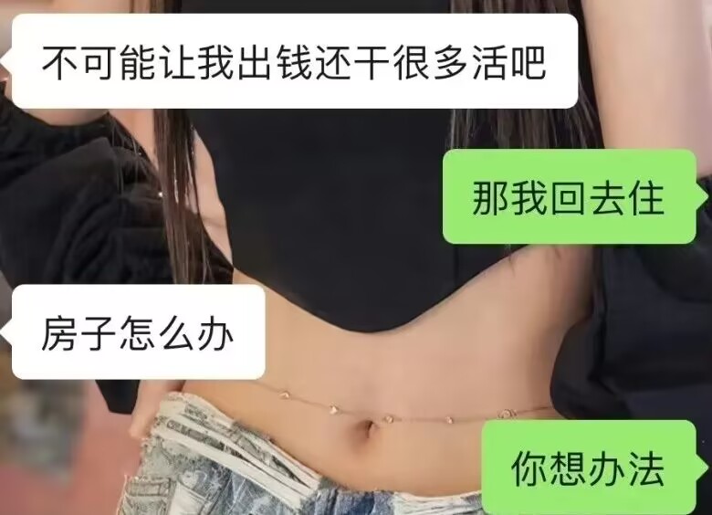 和男友同居半年，他负责出生活费，我负责做家务，感觉自己是个保姆，想搬走他还不同意