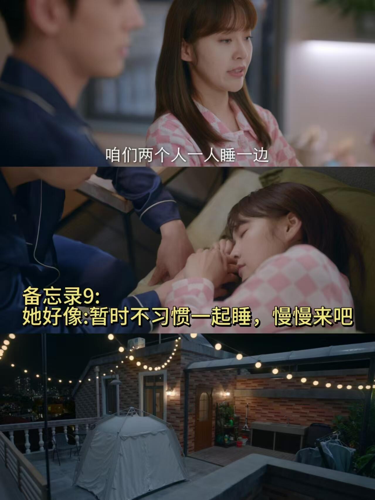 霸总也有不行的时候，半夜竟偷偷溜走