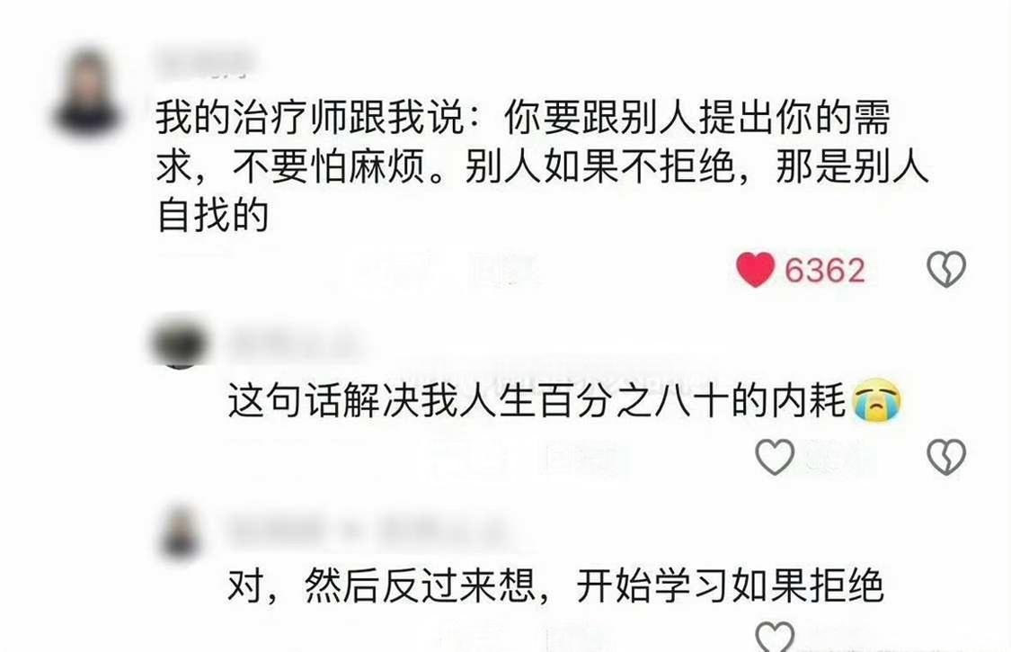 这句话极大的缓解了我的内耗
