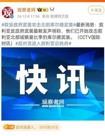 为什么叙政府军会抵抗库尔德，不抵抗反对派呢？