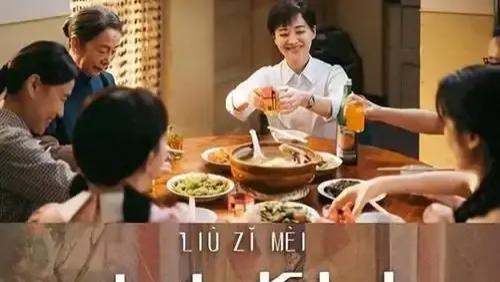 电视剧最新更新《六姊妹》在线免费观看大结局高清《六姊妹》无广告高清完整版免费在线抢先观看大结局