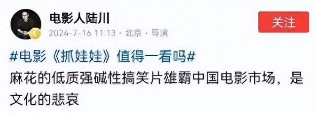 国庆档上映！陆川《749局》历时8年终上映，看完预告网友笑出声了（陆川749工作）-第1张图片-九妖电影