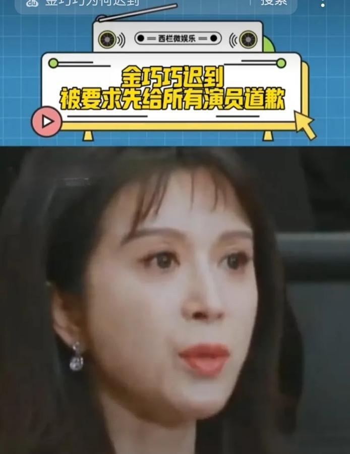 看了《演员请就位3》，发现金巧巧真是惨！

金巧巧，博纳影业老板娘，曾经的当红明