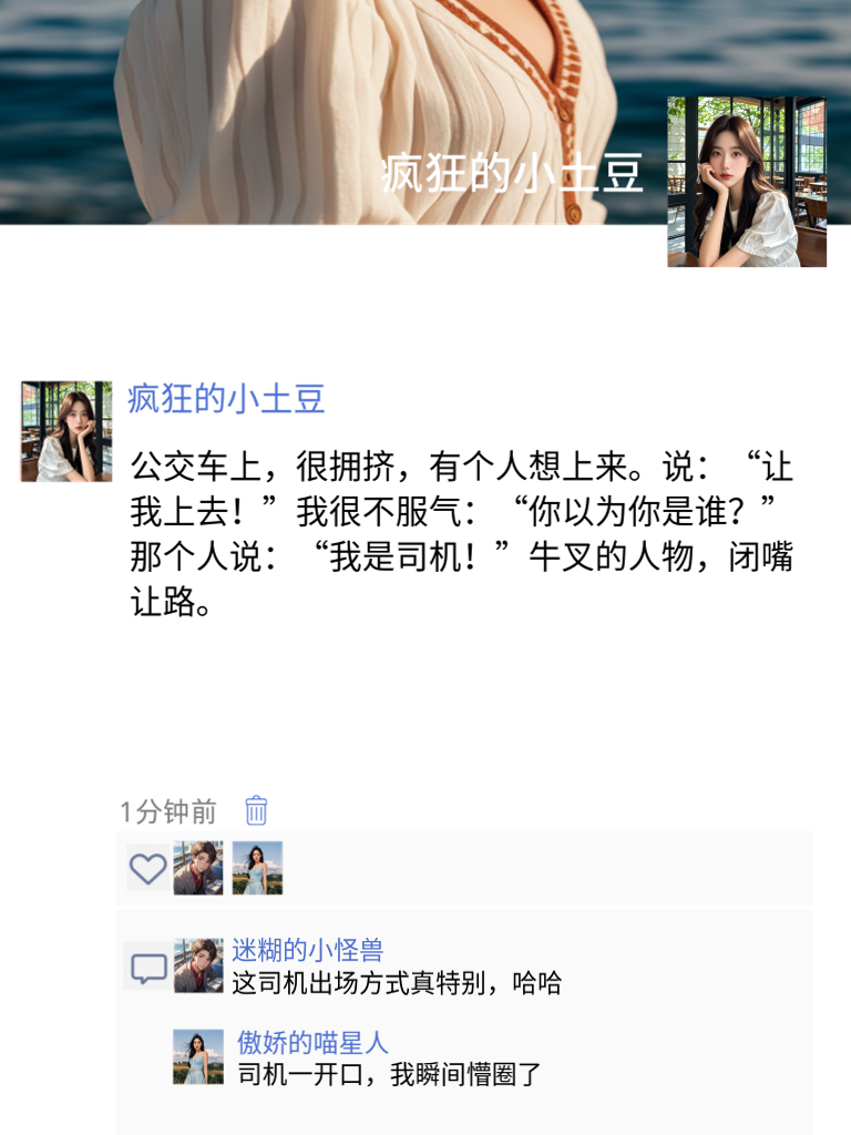 搞笑段子大放送，准备好被快乐淹没了吗？