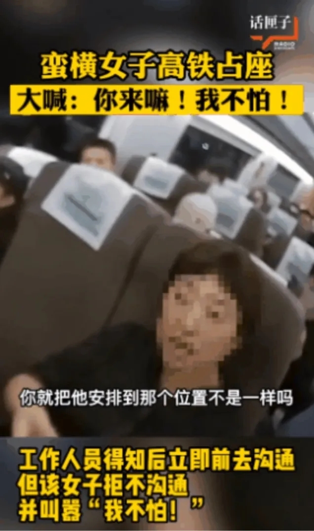 上海虹桥，一名男子上高铁后发现自己的座位被一位带孩子的女子霸占，男子请女子让位，