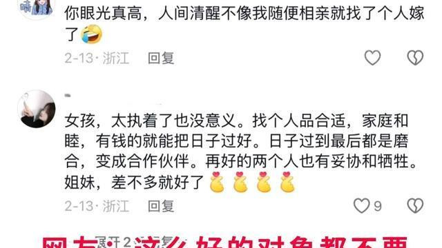 31岁女子相亲20次全失败，崩溃吐槽：不是二婚，就是40岁老头