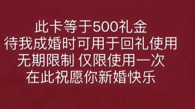 我现在不会参加任何人婚礼，包括孩子满月，随出去的礼全是打水漂