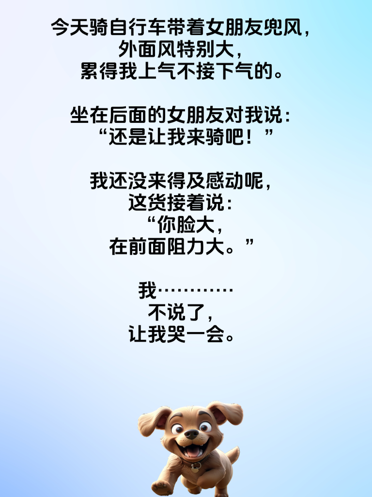 每日逗乐传递，快乐永不掉线！