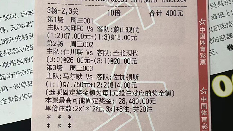 焦点战在即，马赛亚特兰大备受期待