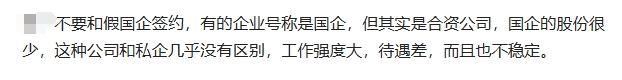 口头承诺不算数。面试的时候人事经理的任何口头承诺都是不算数的，重要的承诺一定要签