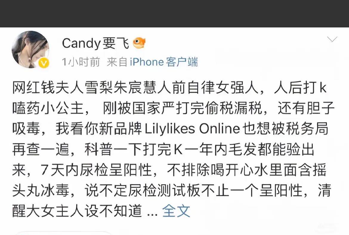 人前独立女强人，人后打k、嗑药小公主！王思聪前女友雪梨被爆吸毒、知三当三、人设崩