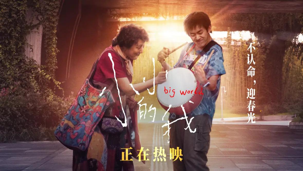 2024热门电影《小小的我》小小的我高清免费观看下载2024易烊千玺小小的我在线免费观看【1080p