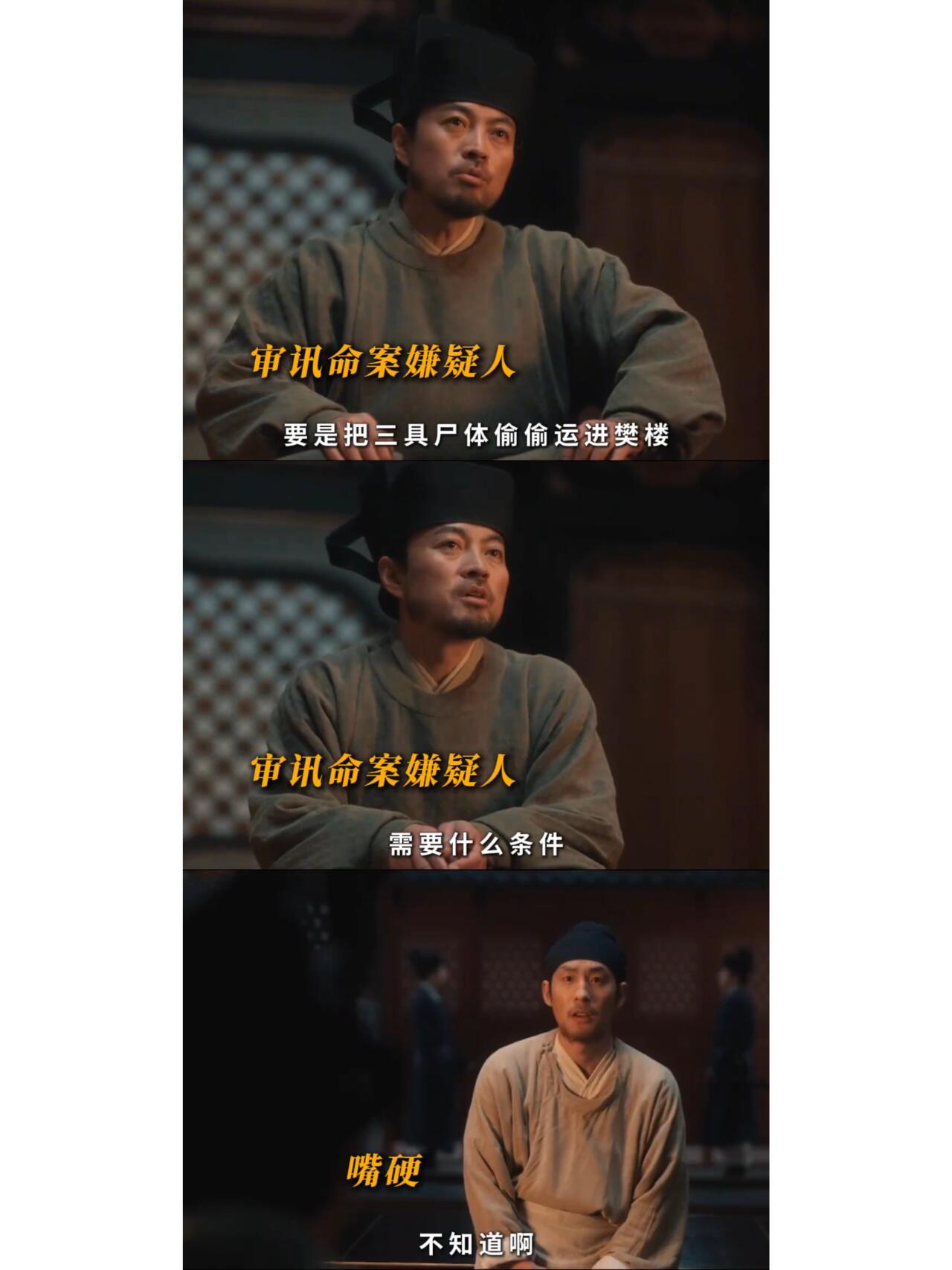 清明上河图密码﻿：万福全剧最高光的时刻