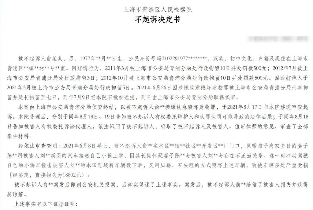 上海青浦，40多岁的俞某觉得妻子和自己的男闺蜜刘某关系有点太过亲近，就总是疑神疑
