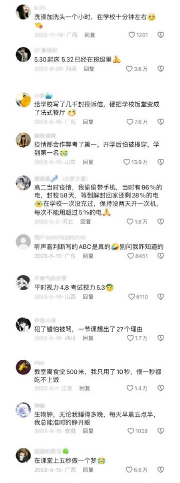 在学校逼出来的超能力 ​​​