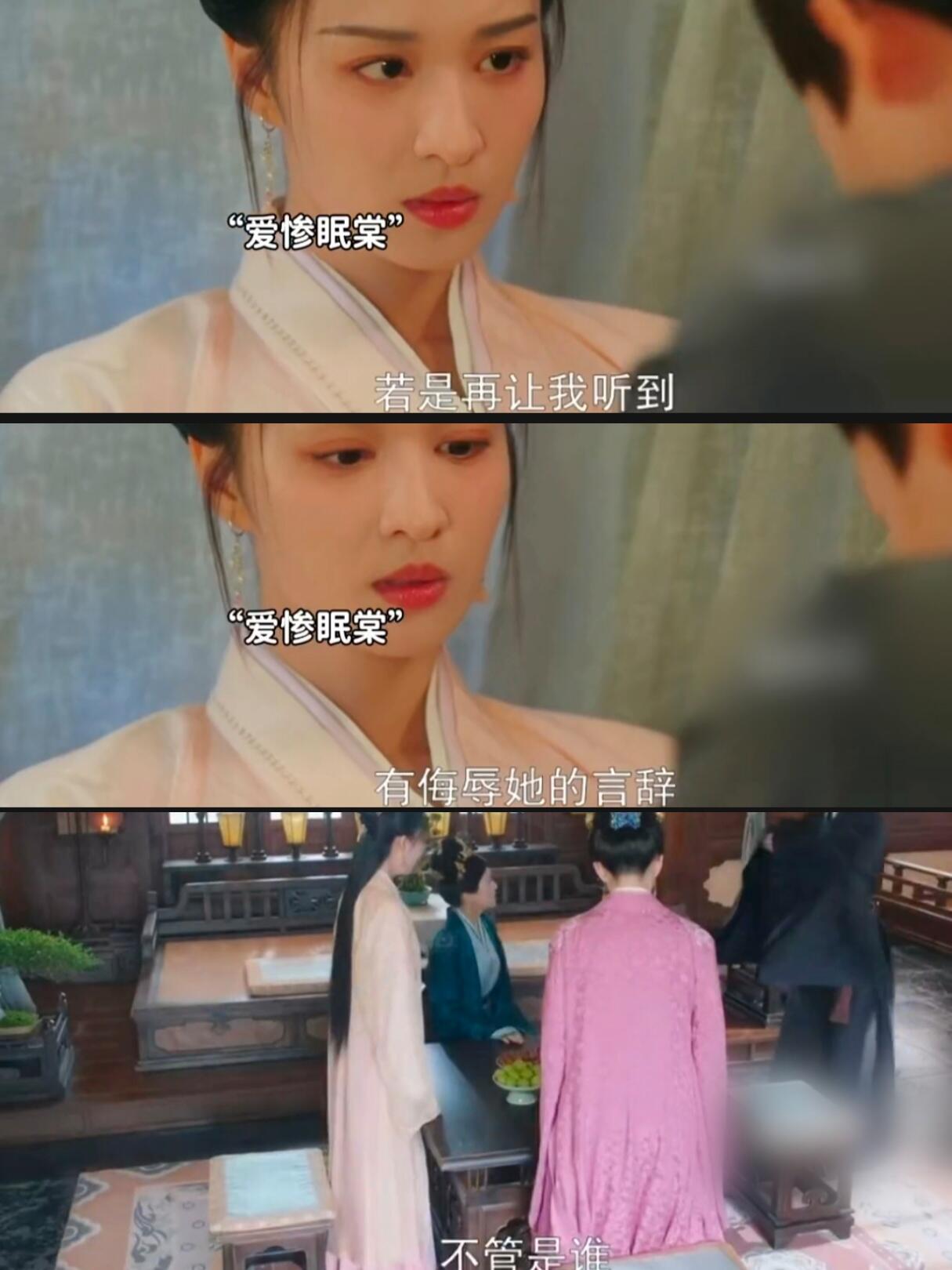 崔行舟霸气护妻