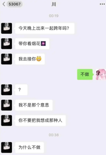 我不是这个意思