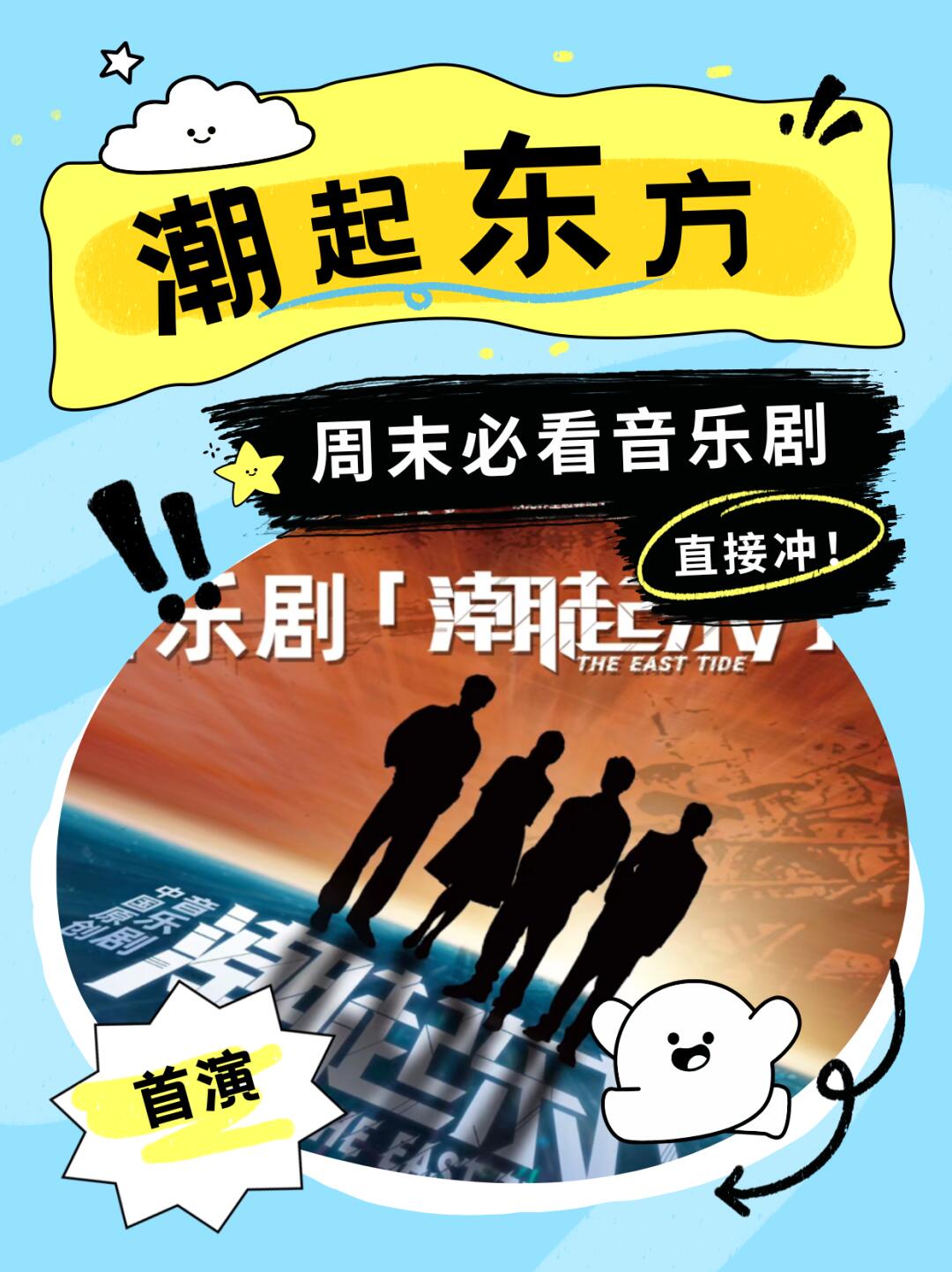 周末去哪玩⁉