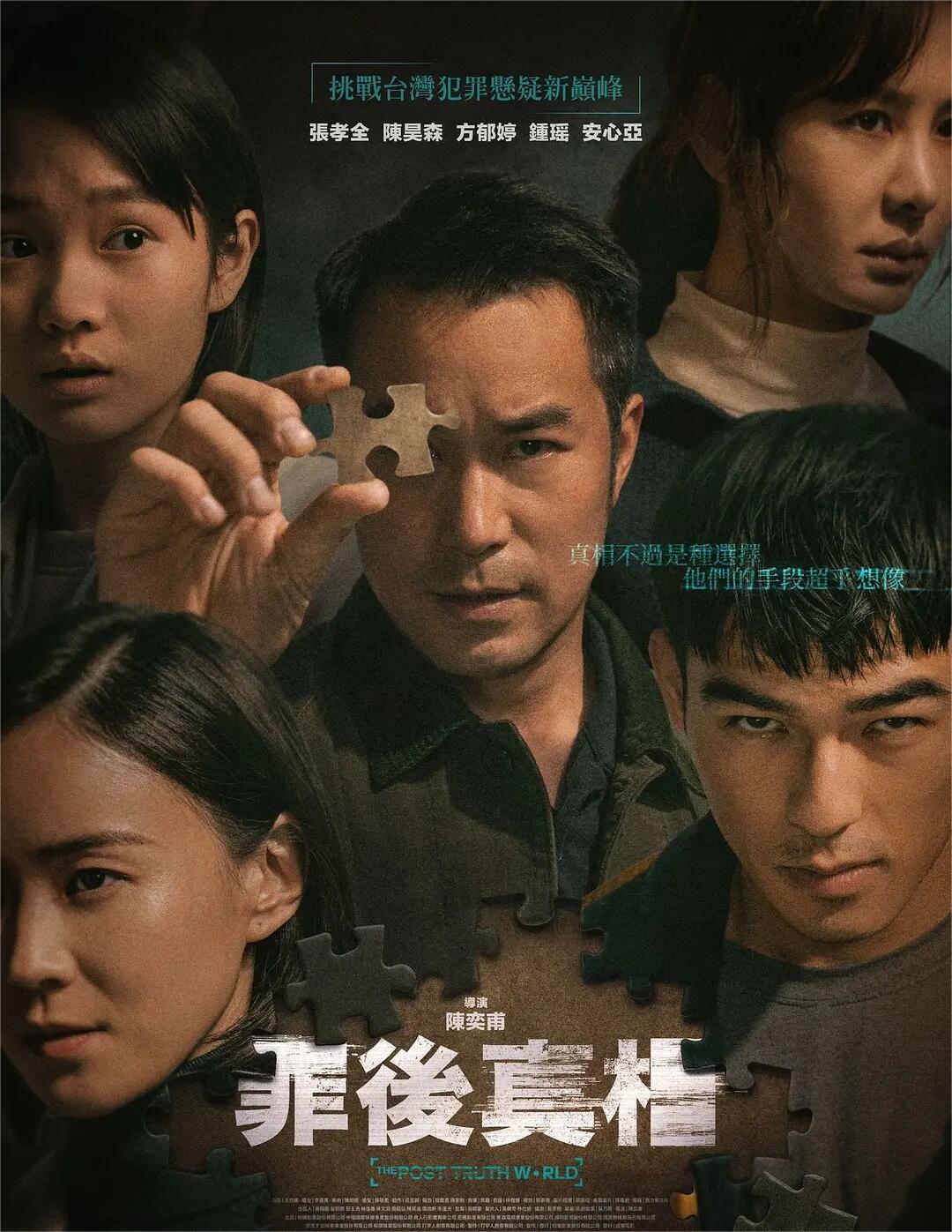 悬疑推理！烧脑反转真相究竟是什么！