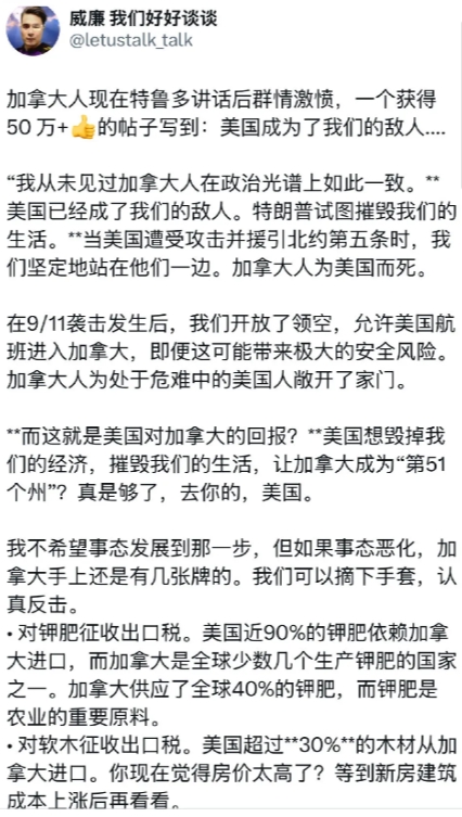 加拿大还记得中美贸易战的时候是怎么配合美国的吗？ ​​​[狗头]
做美国的敌人不