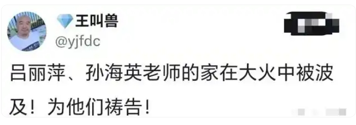 加州大火袭城，结果大家关心的只是哪些中国名人豪宅被焚。

美国加州大火仍在持续，