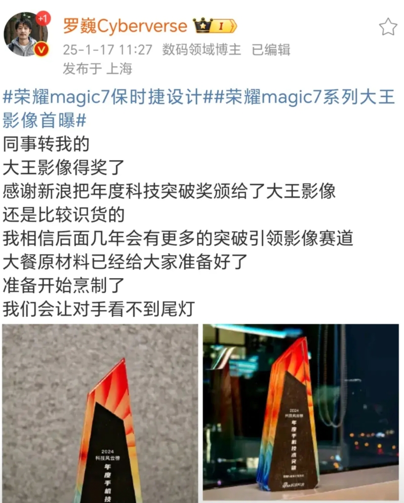 荣耀罗巍放言：会让对手看不到尾灯

对于荣耀忠实用户，这话我太喜欢听了，不过罗巍