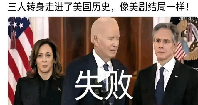 拜登当总统真的很失败                              