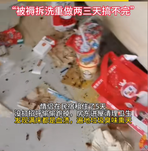 震碎三观！山东聊城，一女子的民宿，来了一对小情侣，预定了5天住宿，入住后，他们窝