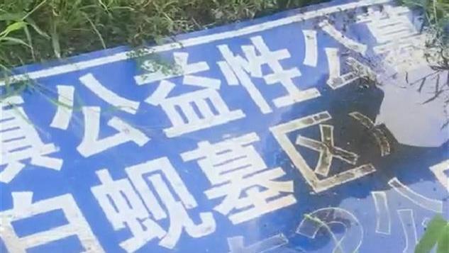 死没死到底谁说了算？先买墓地才能开死亡证明