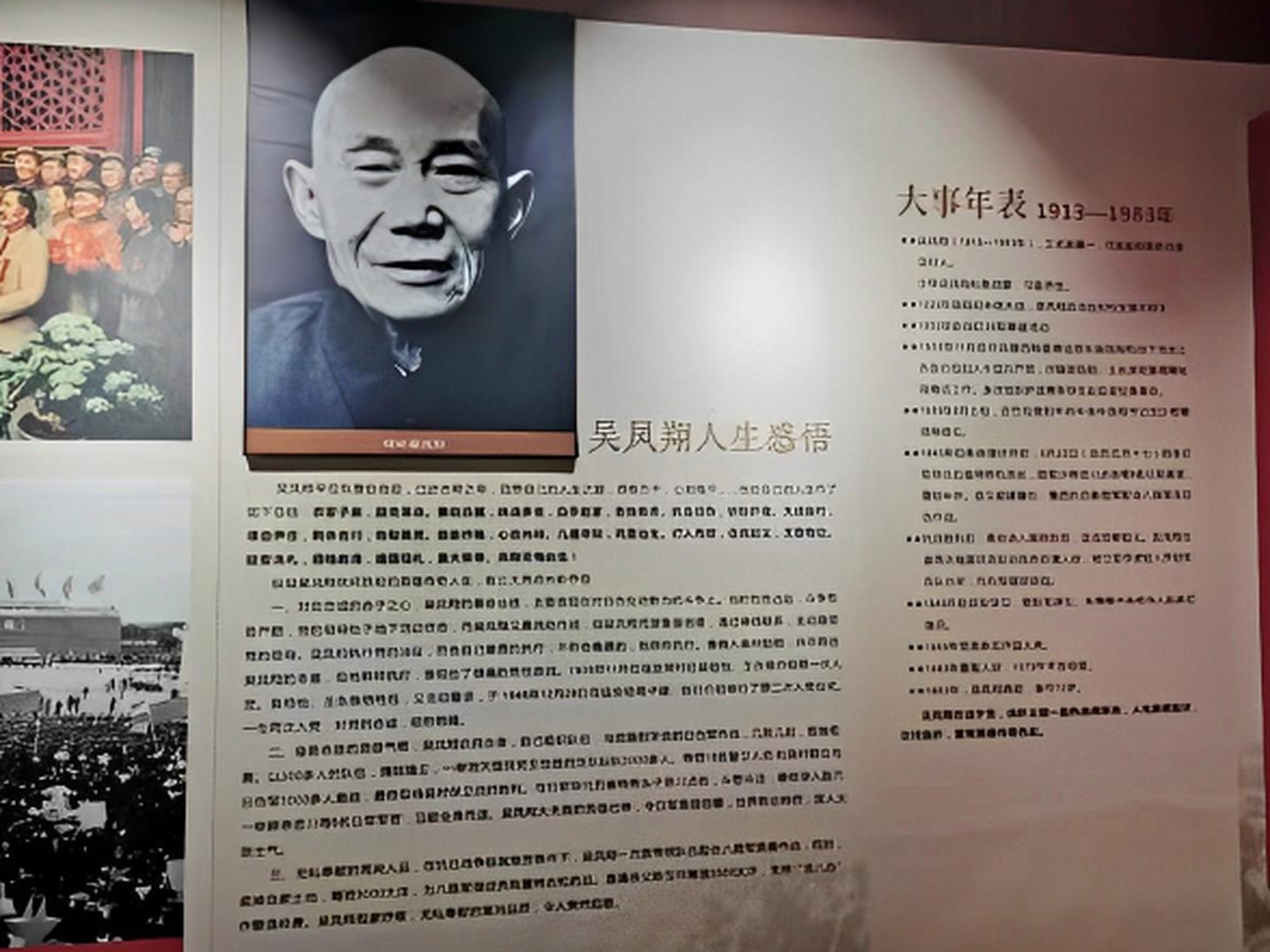 1940年，八路军吴凤翔“叛变”了，他当众枪杀共党“卧底”，日军高官满意得不得了