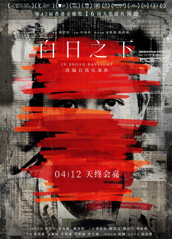 超还原的现实电影，现实远比电影更可怕！