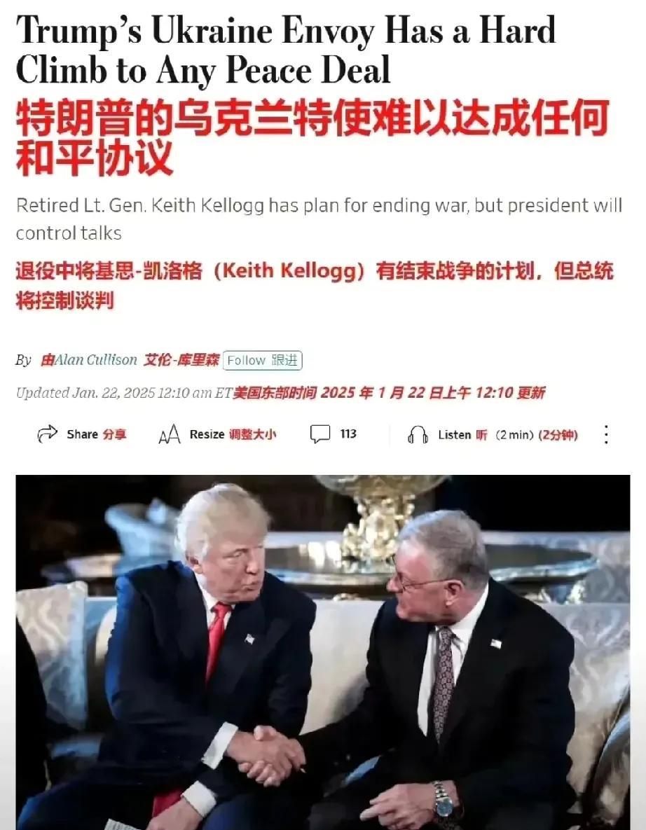 特朗普呼吁与俄罗斯和解：二战时俄罗斯帮过美国很多忙特朗普1月22日在自己的社交平