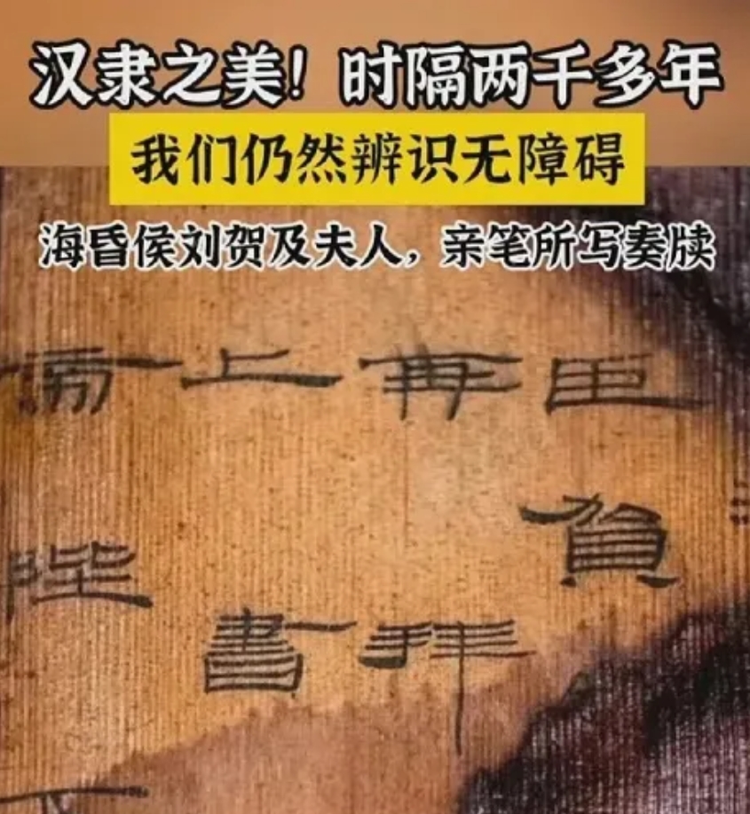 图片是2000多年前的文字，就算是现代人看，基本上也是辨识无障碍。
这就说明秦始