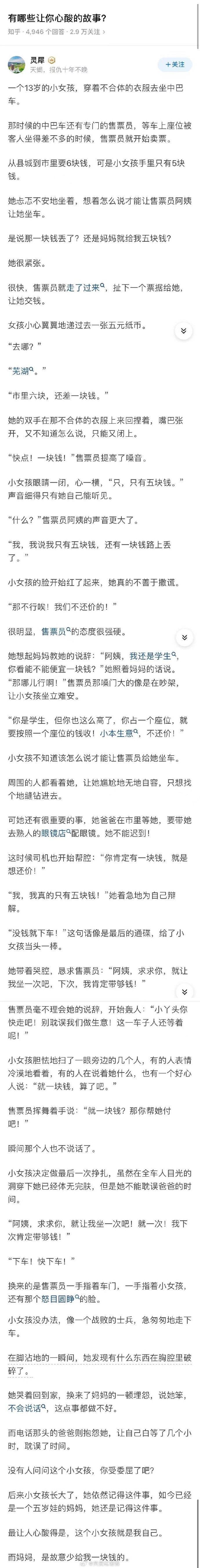 问世间情为何物，直叫人以泪洗面