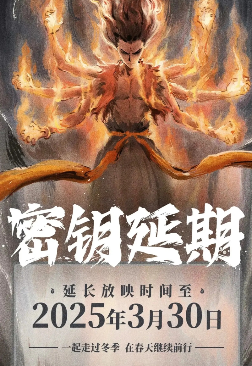 笑醒了，不负众望终于出手了，刚登顶全球动漫榜首了，就盼来了延期！
还有40天下线